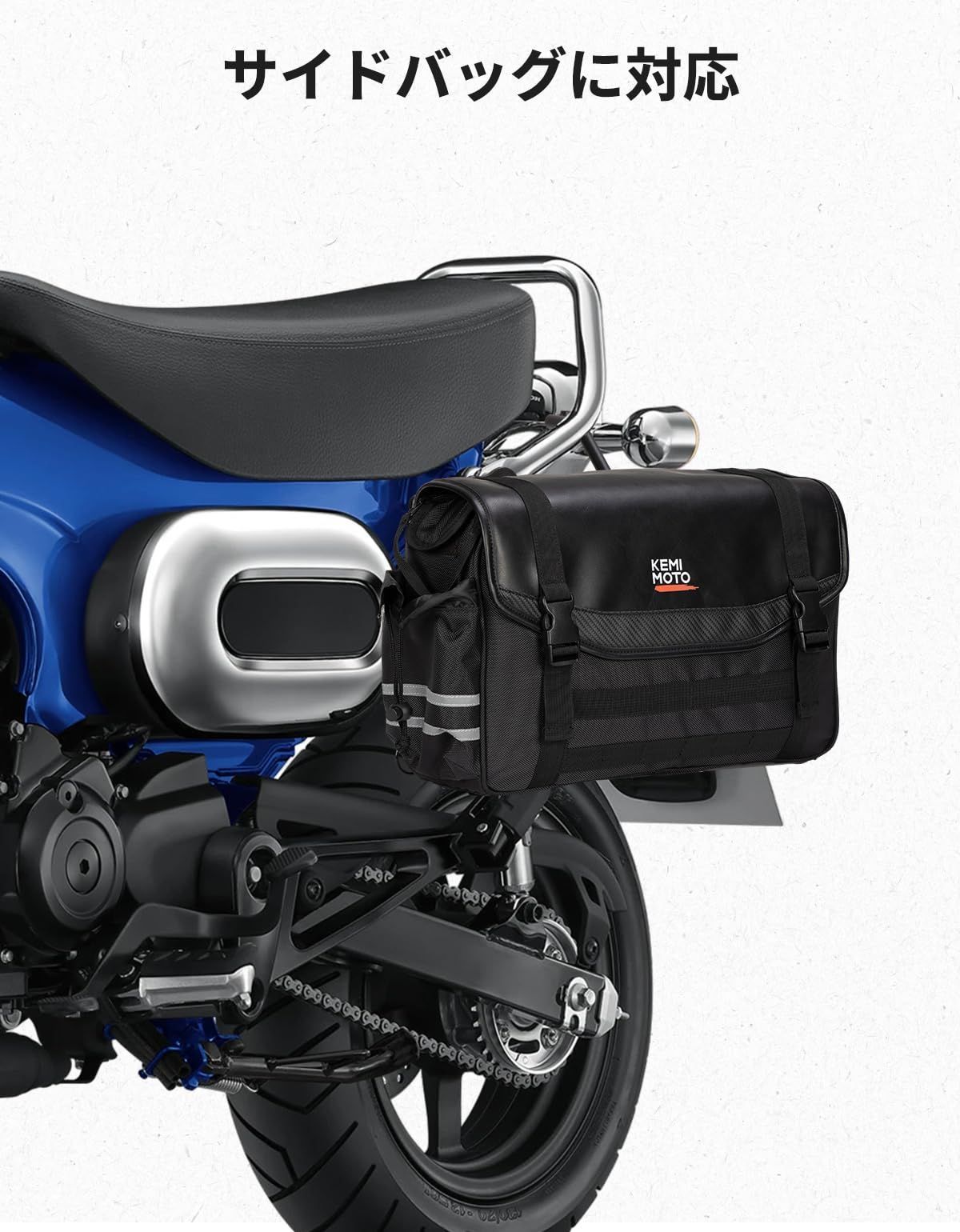 新品 KEMIMOTO ダックス125 バイク用 サイドバッグサポート