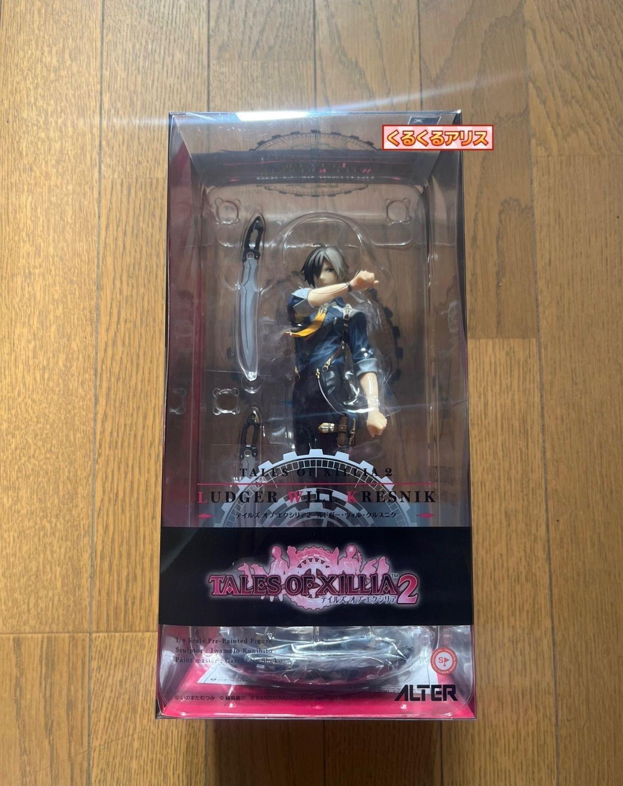 アルター テイルズ オブ エクシリア2 ルドガー・ウィル・クルスニク 1 
