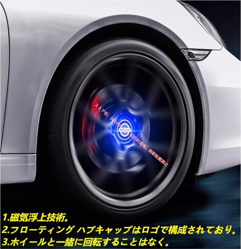 日産NISSAN専用 ホイール センター キャップ フローティング