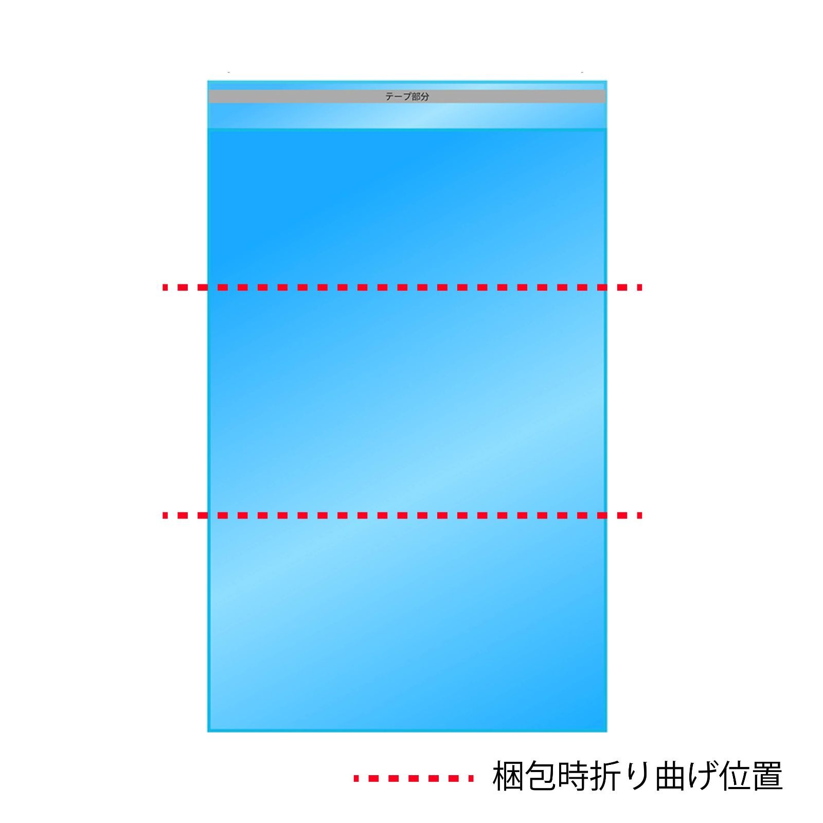 【服等】テープ付OPP袋 100枚 横330x縦500+40mm 折り曲げ発送 - メルカリShops