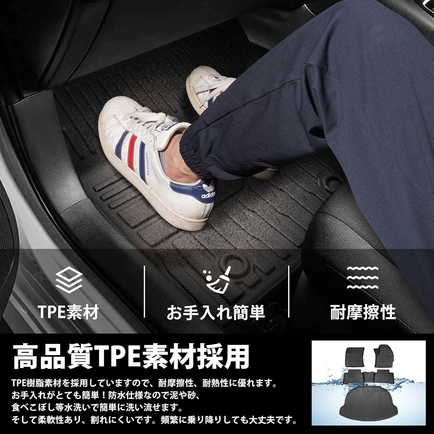 防水