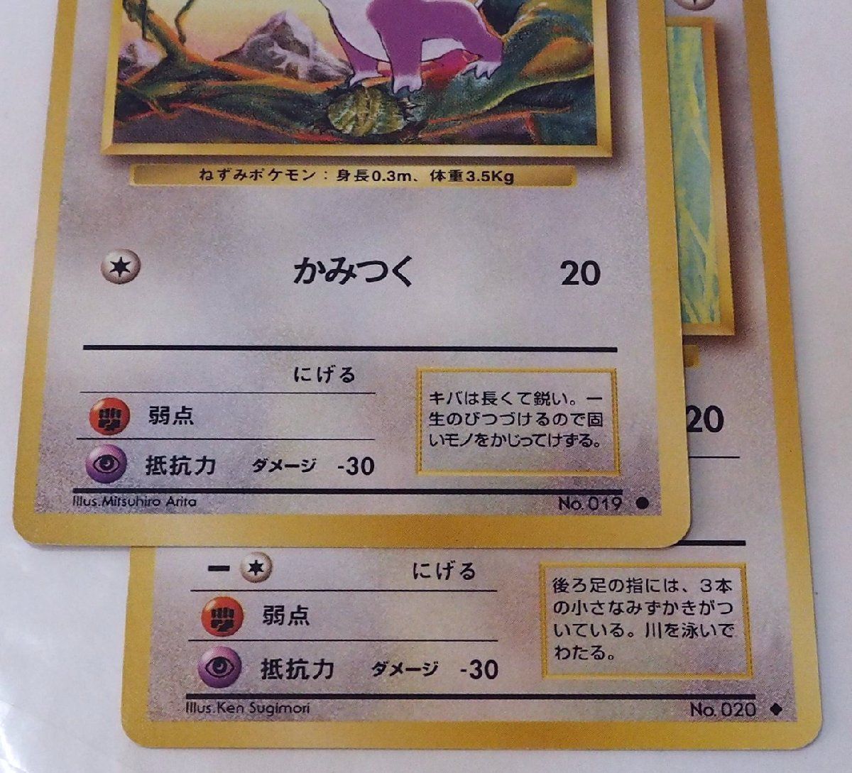【PSA10】 ラッタ　ポケモンの笛　 旧裏 初版 マークなし　二枚セット PSA10】 ラッタ ポケモンの笛 旧裏 初版 マークなし 二枚セット