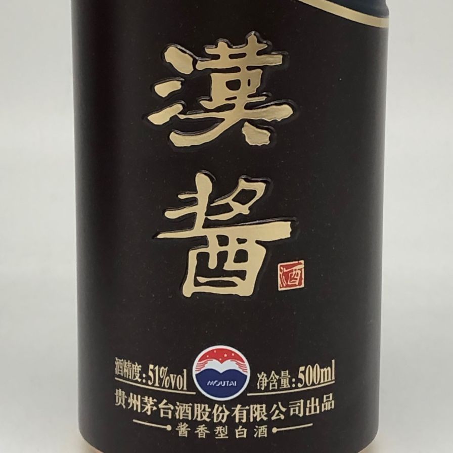 貴州茅台酒股份 漢醤 醤香型白酒 陶器ボトル 500ml 51%【P1】 - メルカリ