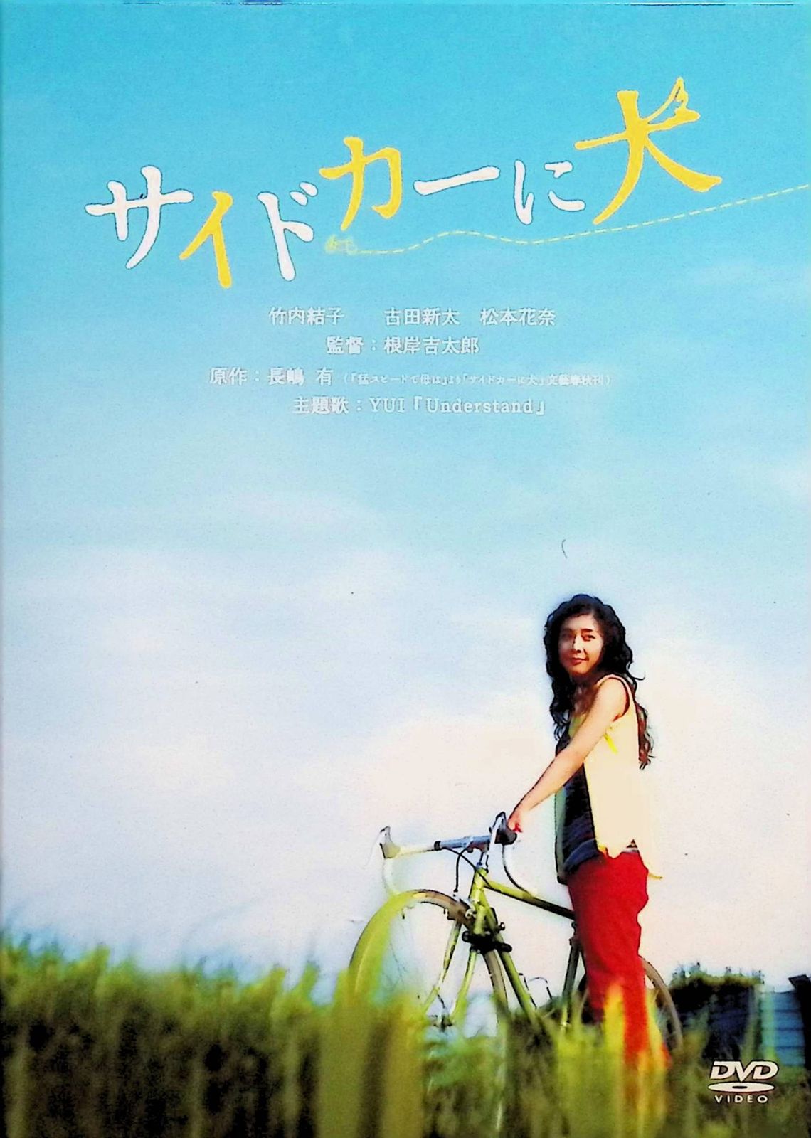 【2024年最新】海外限定の人気アイテム サイドカーに犬 メルカリ - （DVD2枚組） 邦画・日本映画