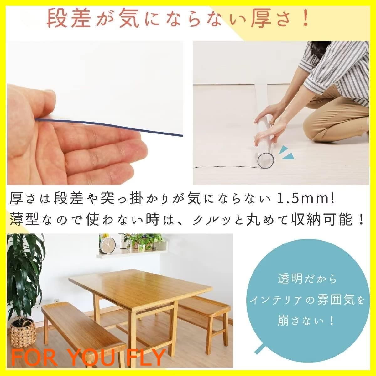 キッチンマット クリアフローリングシート
