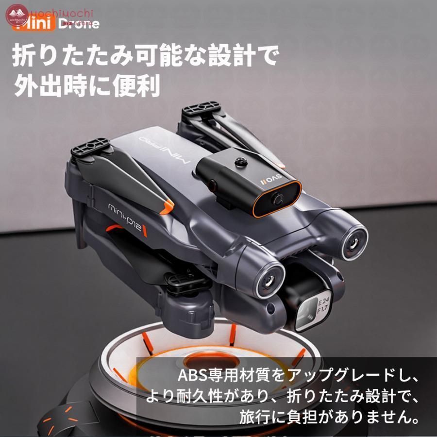 高度維持 スマホで操作可
