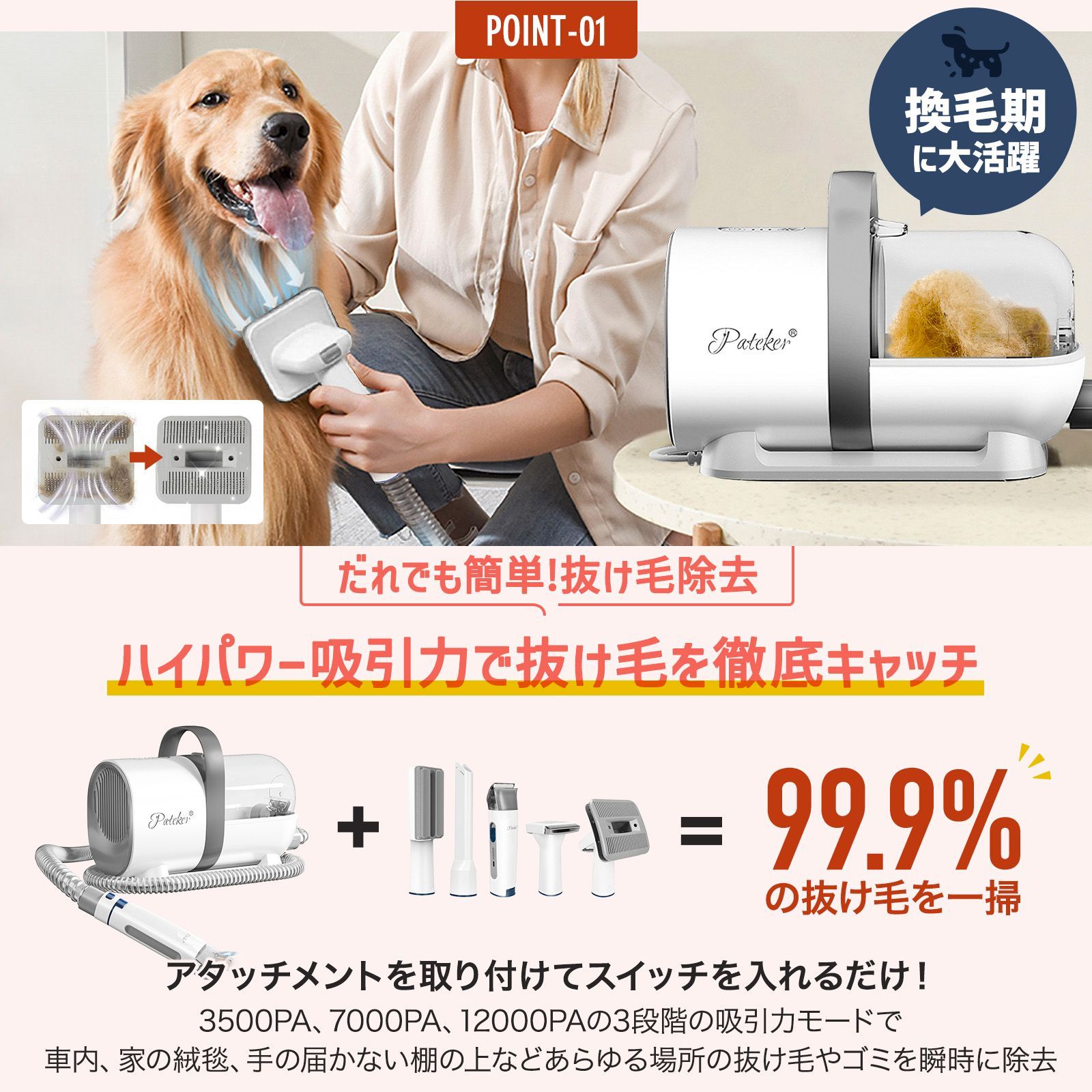 ✿ Pateker