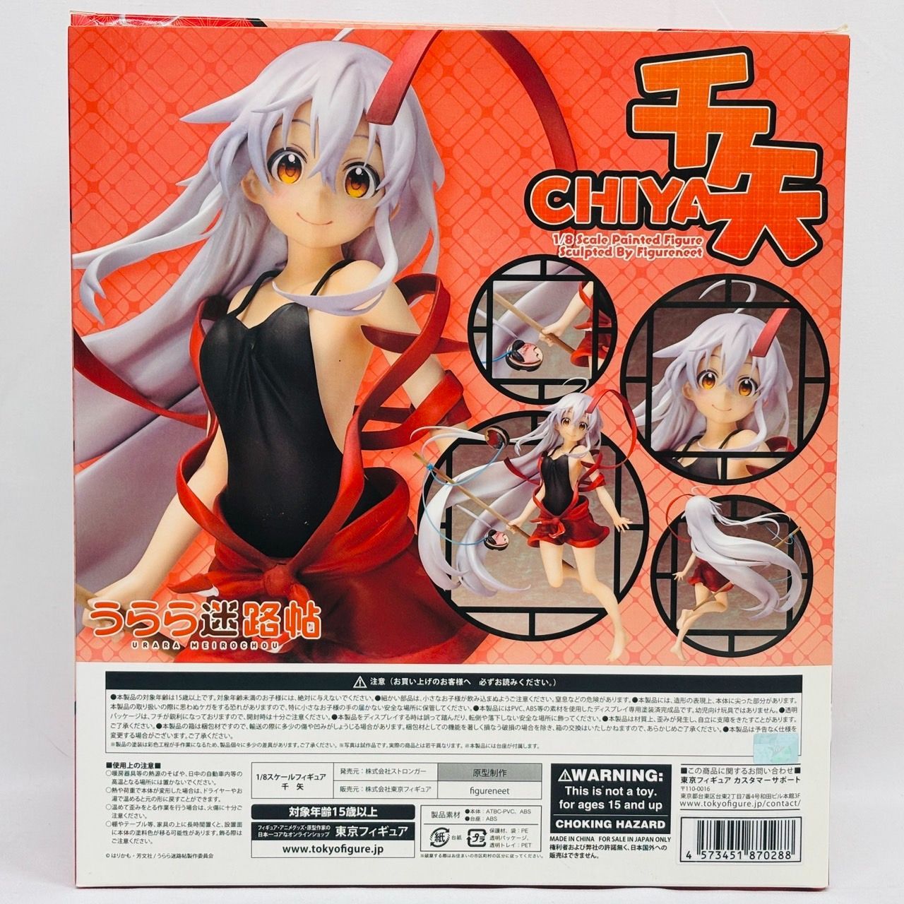 うらら迷路帖 千矢 1/8 スケール フィギュア 東京フィギュア ストロンガー Amazon | 『うらら迷路帖』 千矢 1/8スケール 塗装済完成品