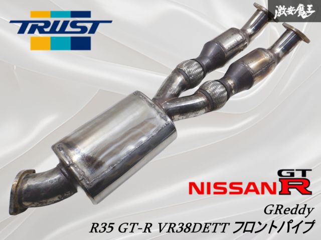 TRUST GReddy GTR R35用 フロントパイプ R35】GReddy スポーツキャタライザー フロントパイプ