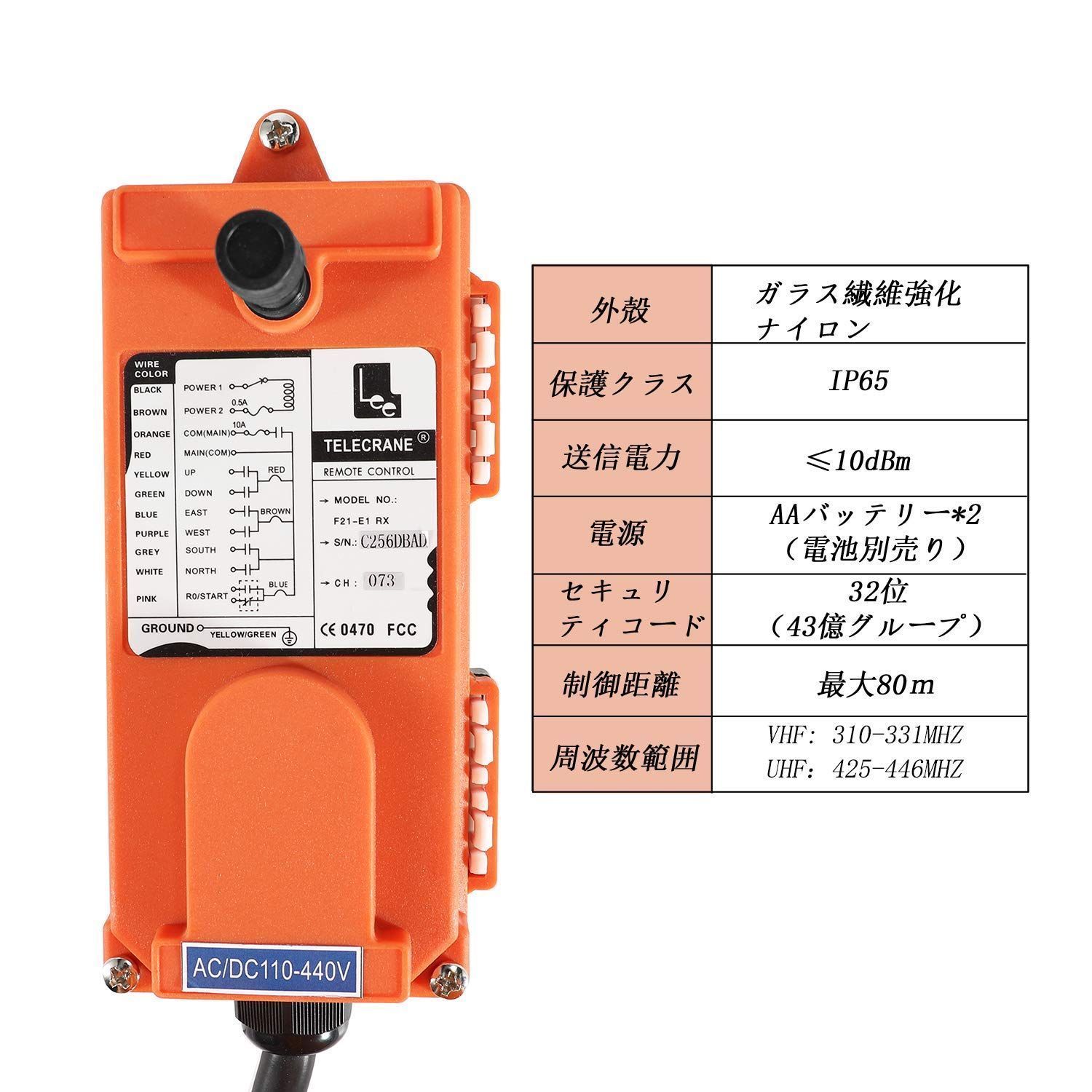 NEWTRY F21-E1B ワイヤレスリモコン トランスミッタ トランスミッタ+110V440Vレシーバ 業務用 日本語説明書付き - メルカリ