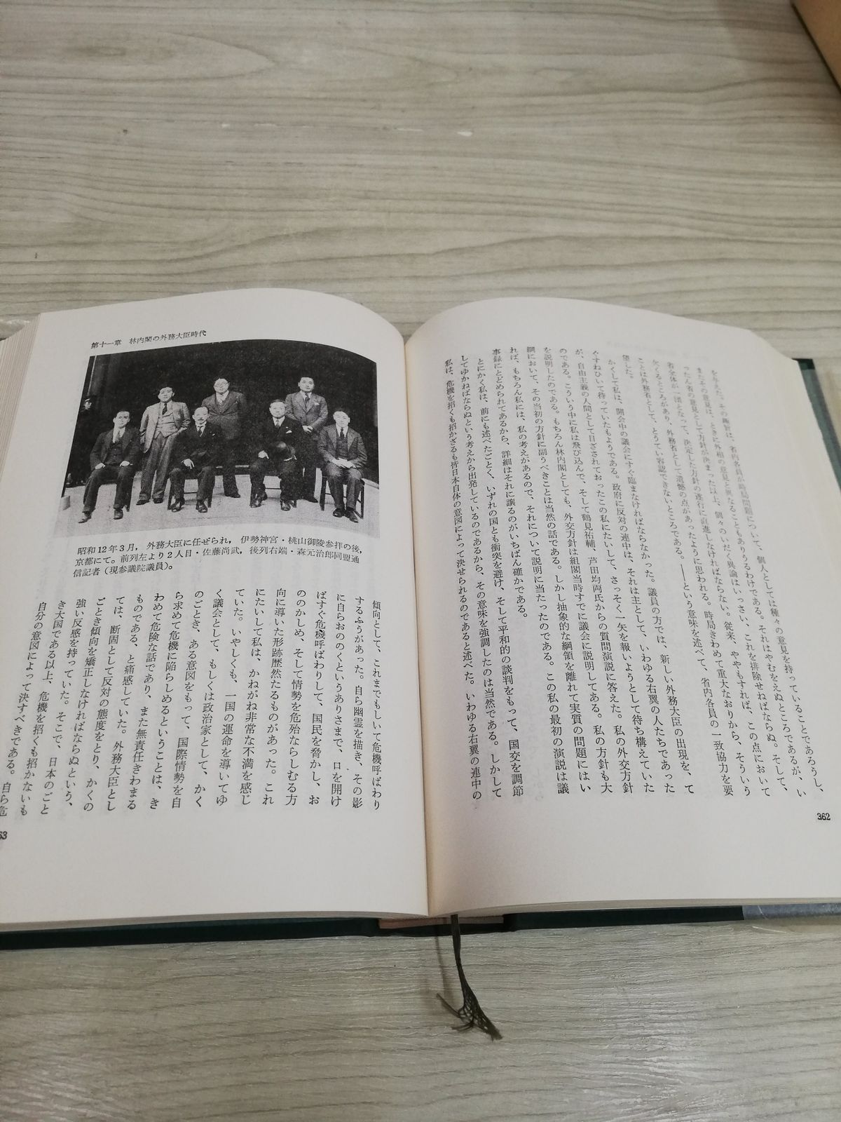 1-▽ 回顧八十年 昭和38年4月25日 初版 二千部 佐藤尚武 著 1963年