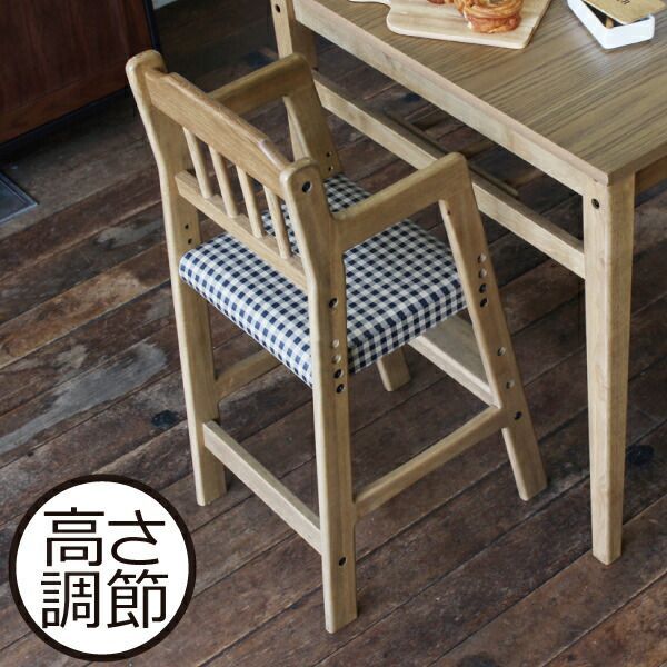 子供椅子 ダイニングチェア ハイチェア キッズチェア 木製 天然木