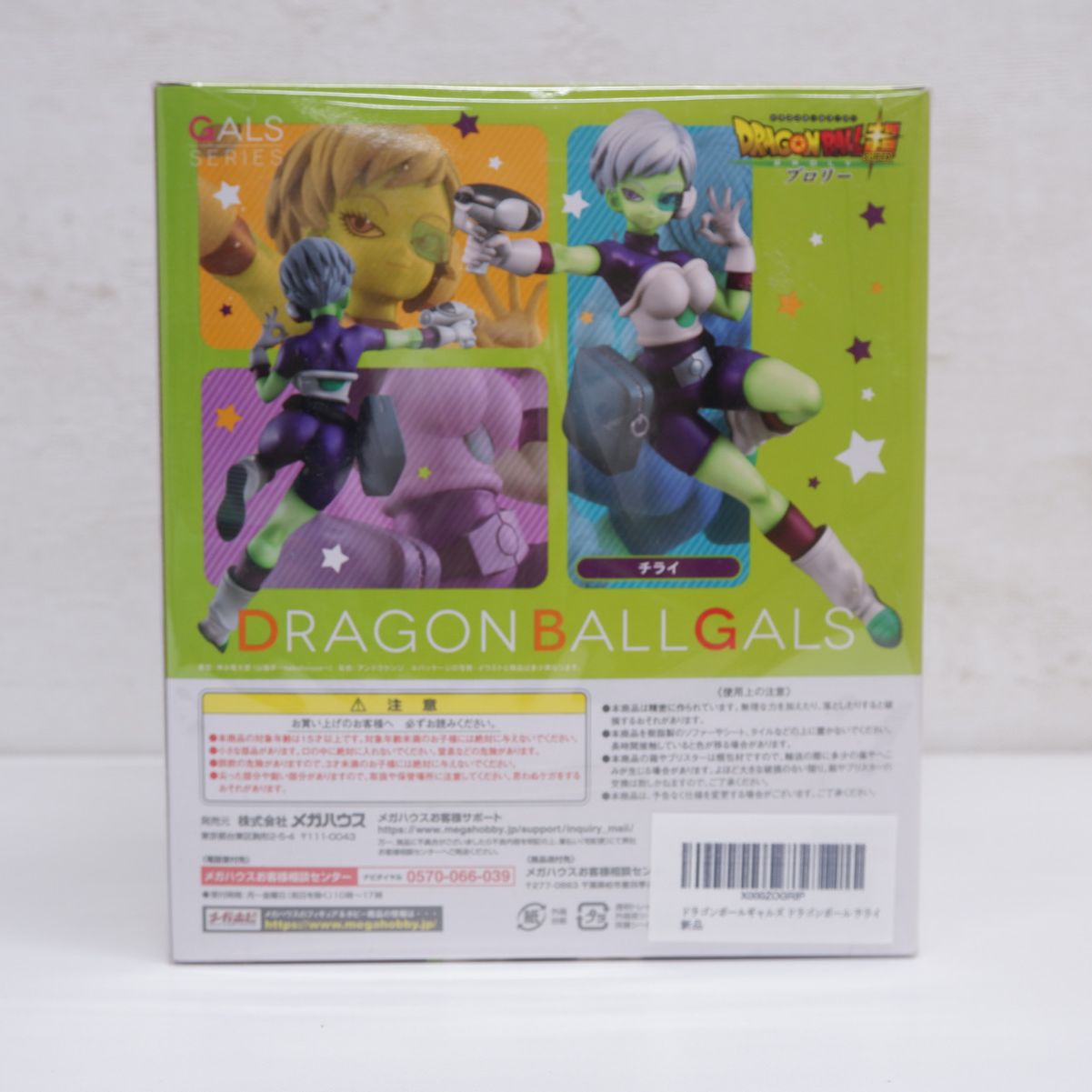 ドラゴンボールギャルズ チライ フィギュア 箱あり ドラゴンボール
