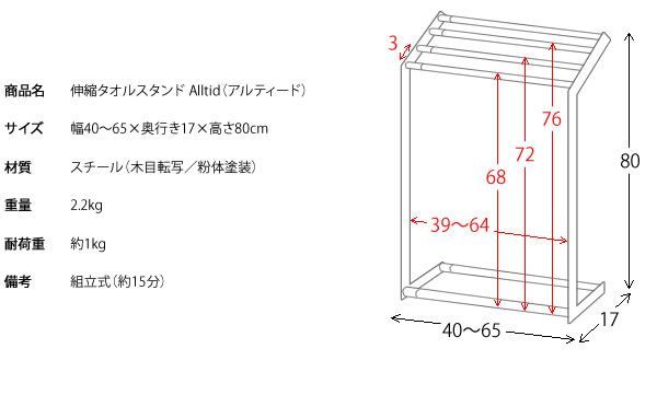 Alltid アルティード