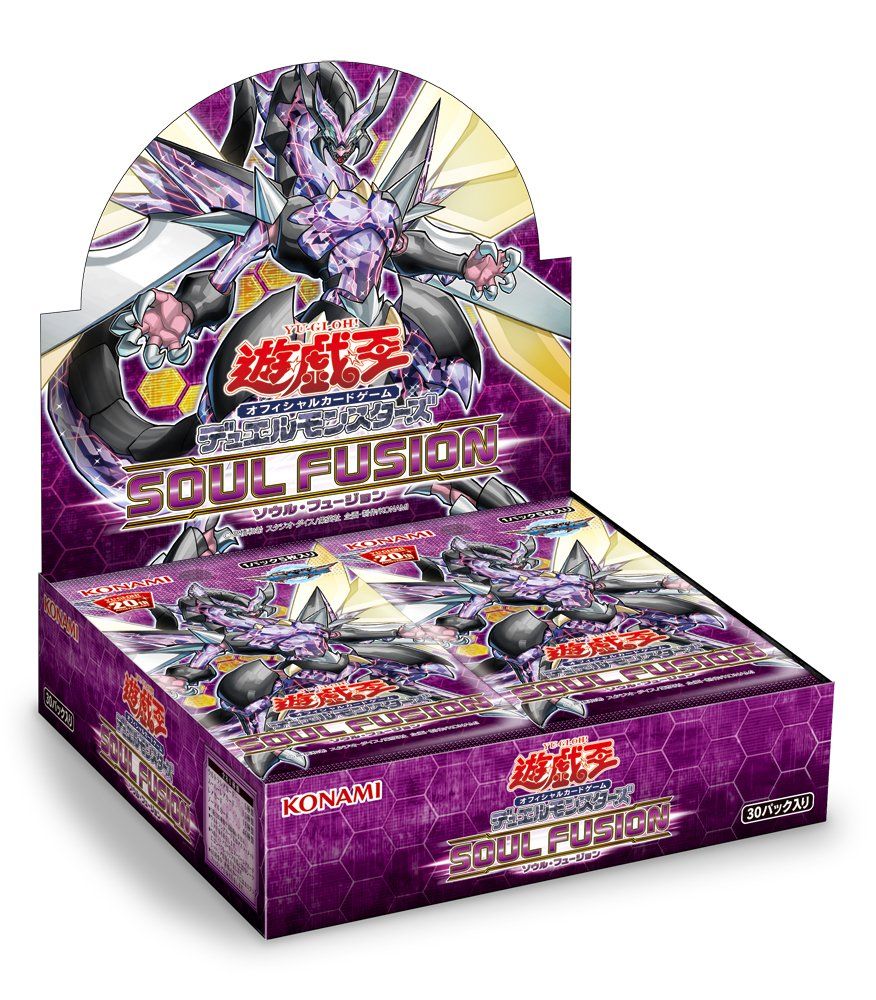 遊戯王OCG デュエルモンスターズ SOUL FUSION BOX 