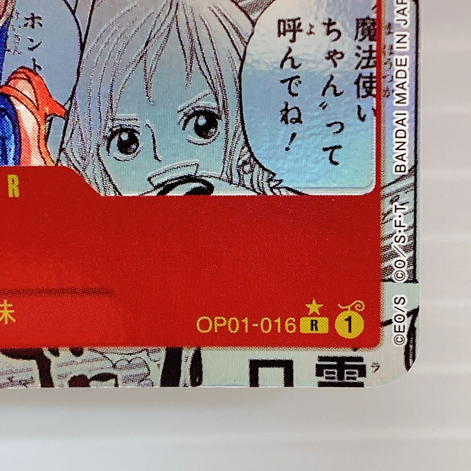 □ワンピースカードゲーム ナミ OP01-016 コミパラ 白カケあり 現状品 