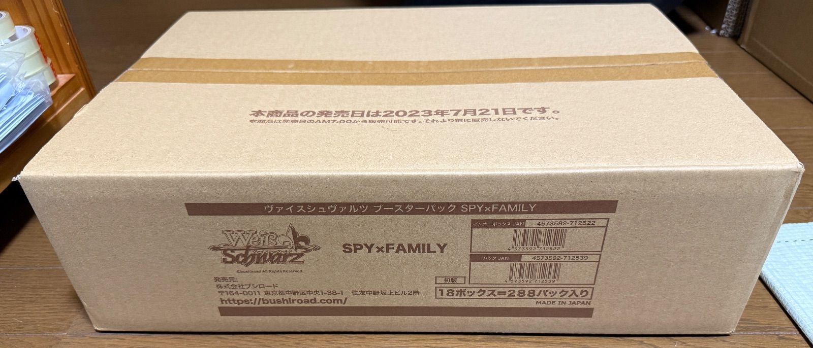 ヴァイスシュヴァルツ MARVEL vol.2 未開封マスターカートン（3