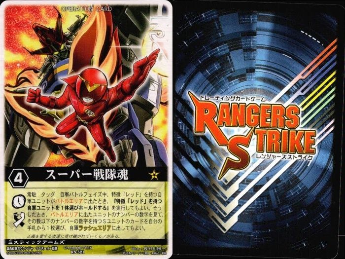 ux119 カード レンジャーズストライク まとめ ストームフォーム 剛鬼