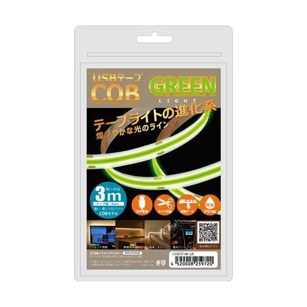 ※購入不可 日本トラストテクノロジー JTT USBテープ COBライト 3m グリーン