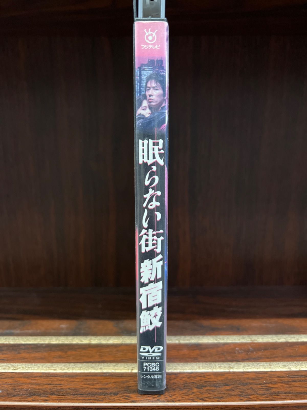 眠らない街 新宿鮫 DVD