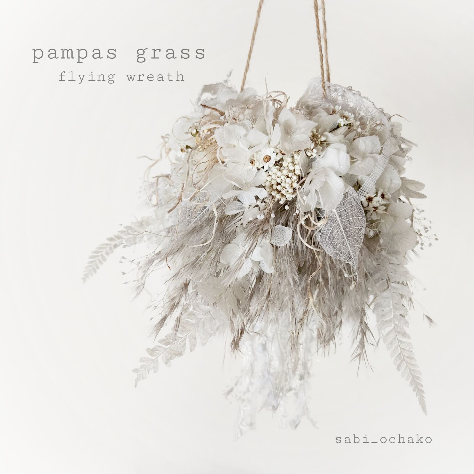 パンパスグラスと小花のふわふわシャンデリア ちいさい 