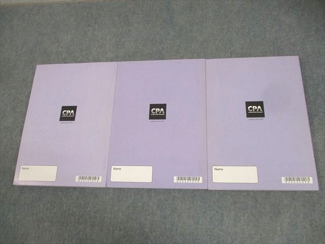 CPA会計学院 公認会計士講座 監査論 短答対策講義 松本レジュメ1
