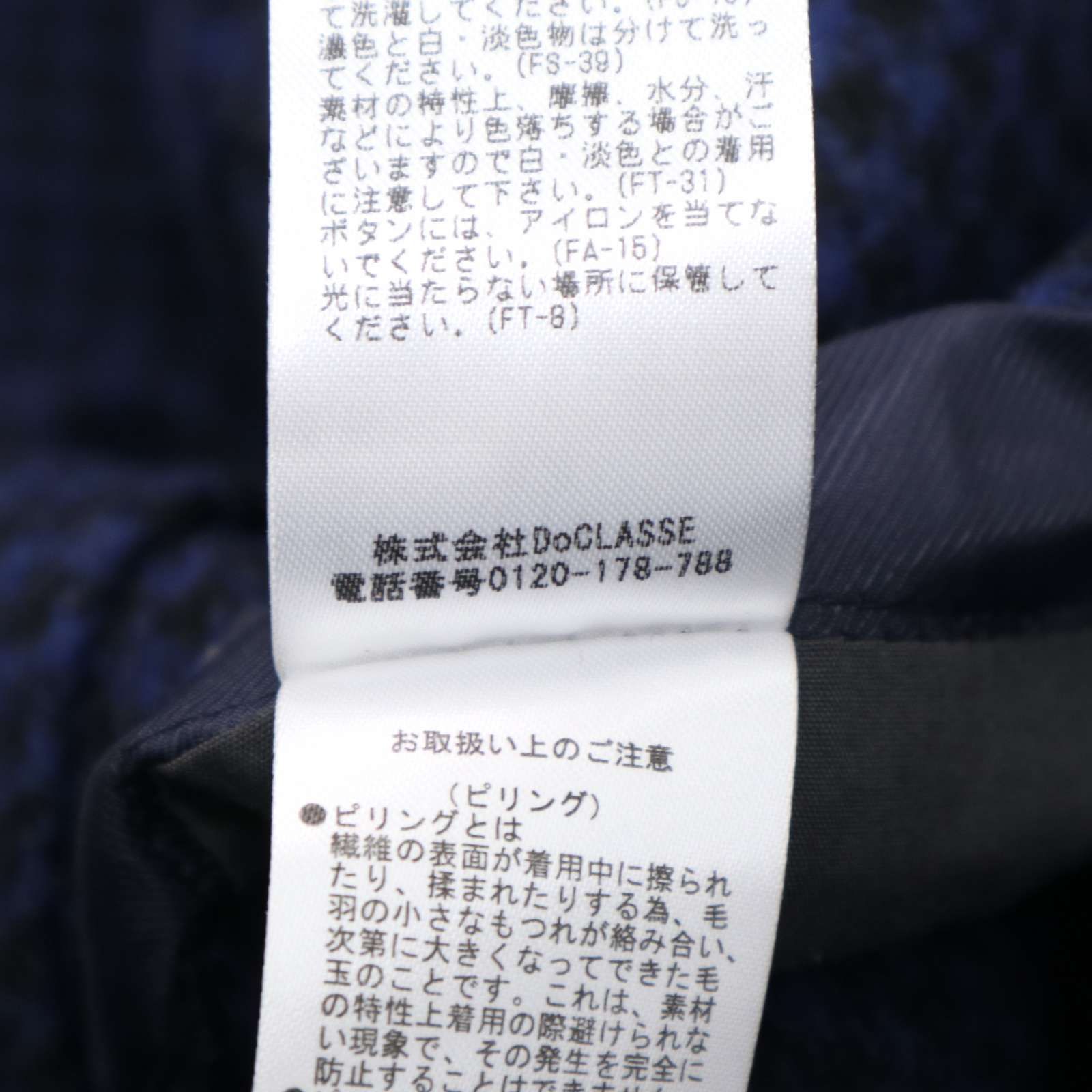 DoCLASSE ドゥクラッセ × ハリスツイード☆ 秋冬 千鳥柄 ウール