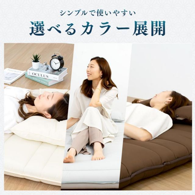 抗菌防臭 敷きふとん