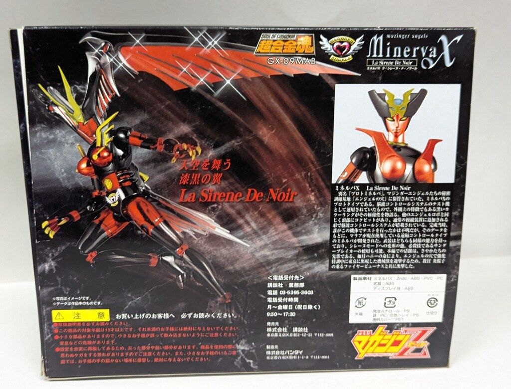 BANDAI - GX-09MAB ミネルバＸ ラ・シレーヌ・ド・ノワール マジンガーエンジェル 超合金魂 チョウゴウキンタマシイ GX-09MAB フィギュア 未開封品 バンダイ 超合金魂 ミネルバX ラ・シレーヌ・ド・ノワール GX
