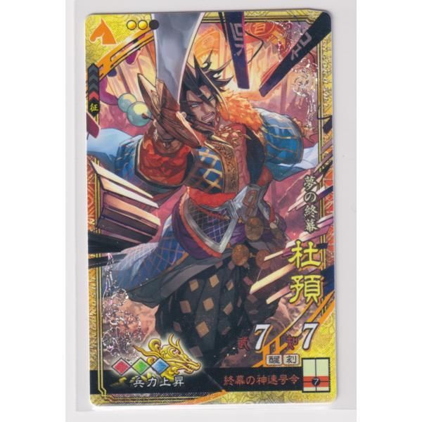 2025年最新】太史慈 三国志大戦の人気アイテム - メルカリ
