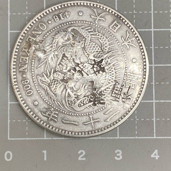 貿易銀 明治8年銘(1875年) 1円銀貨 近代銀貨シリーズ/貿易銀 極