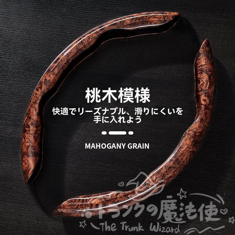 新品未使用】セルシオ UCF30?31ステアリングカバー?本木目調?超薄型