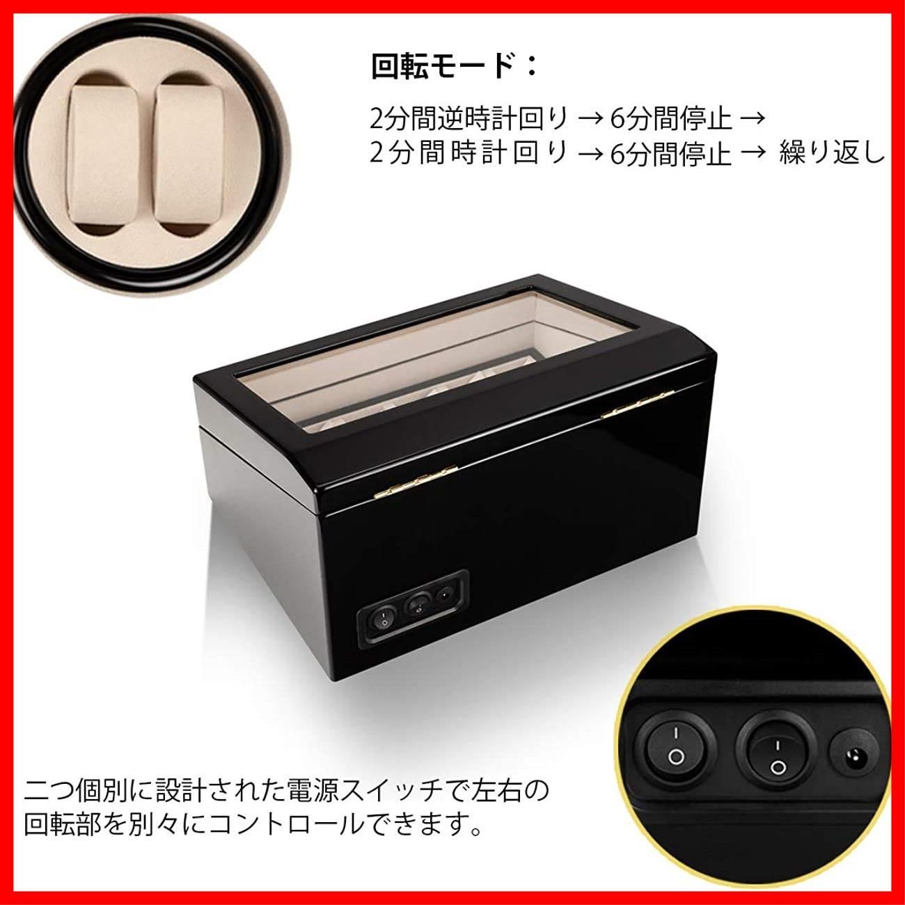 ウォッチワインダー 自動巻き時計ワインディングマシーン