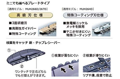 在庫セール マキタ ミニ生垣バリカン 充電式18V 刈込幅260mm 刃|切断径10mm バッテリ充電器別売 MUH267DZ STEELWINDOWSANDDOORS_COM