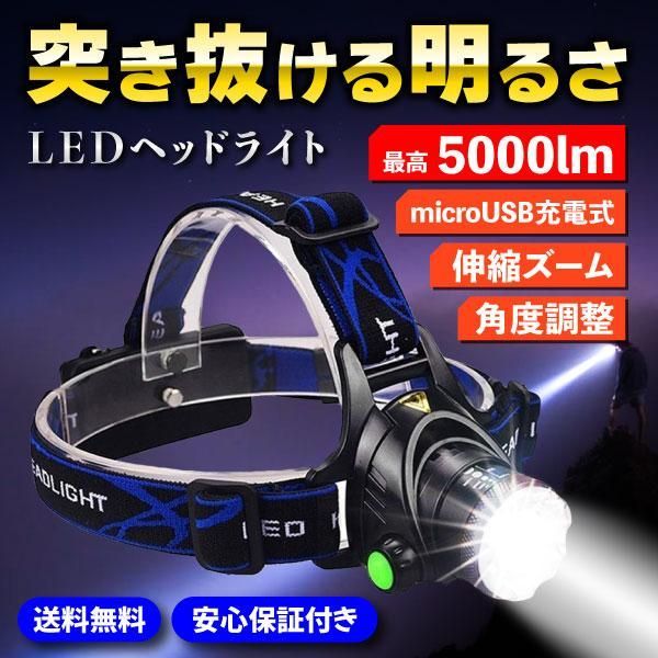 ヘッドライト 充電式 led ヘッドライト 最強ルーメン 釣り cob 防水 usb 人感センサー 懐中電灯 工事用 防災 登山 強力 メルカリ