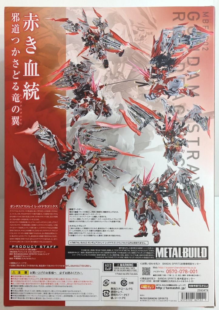L BUILD ガンダムアストレイ レッドドラゴニクス 修正部品有 BANDAI SPIRITS METAL BUILD ガンダムアストレイ レッドドラゴ