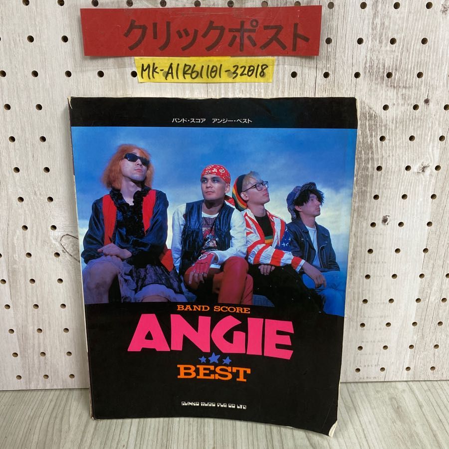 3-◇ アンジー・ベスト ANGIE BEST タブ譜付き バンドスコア 楽譜スコア 1989年 6月 平成元年 シンコーミュージック - メルカリ