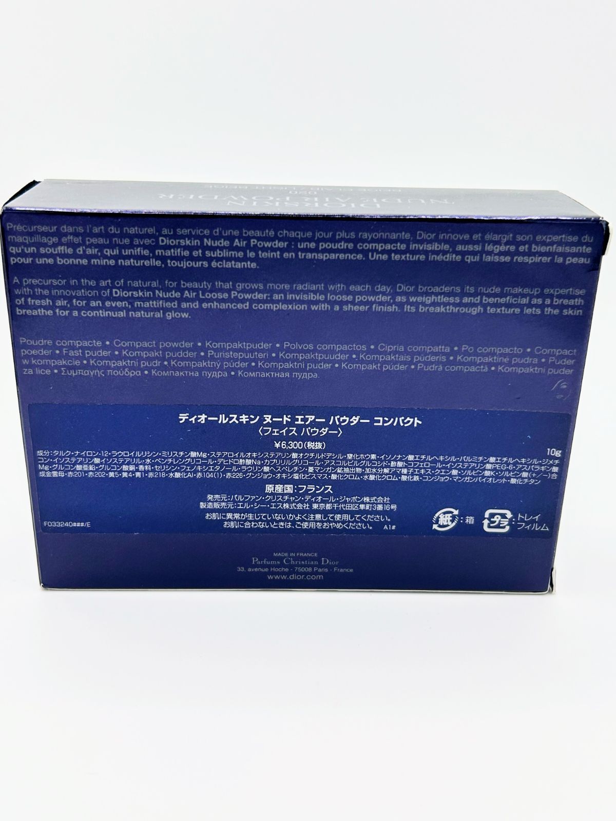 箱付き完全未使用超美品　DIOR コンパクト　フェイスパウダー　ディオリフィック 箱付き完全未使用超美品 DIOR コンパクト フェイスパウダー