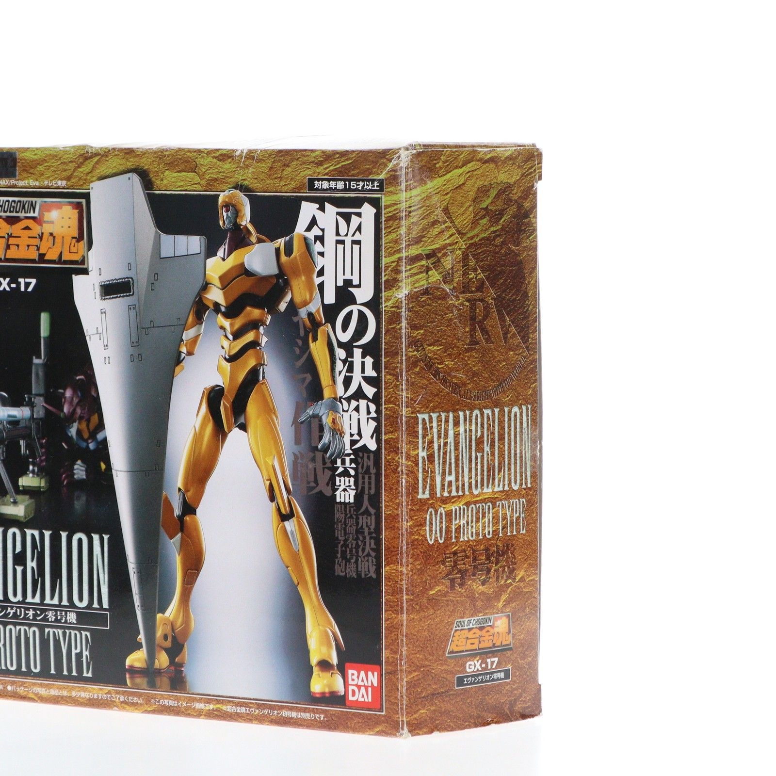 超合金魂 GX-17 エヴァンゲリオン零号機 新世紀エヴァンゲリオン
