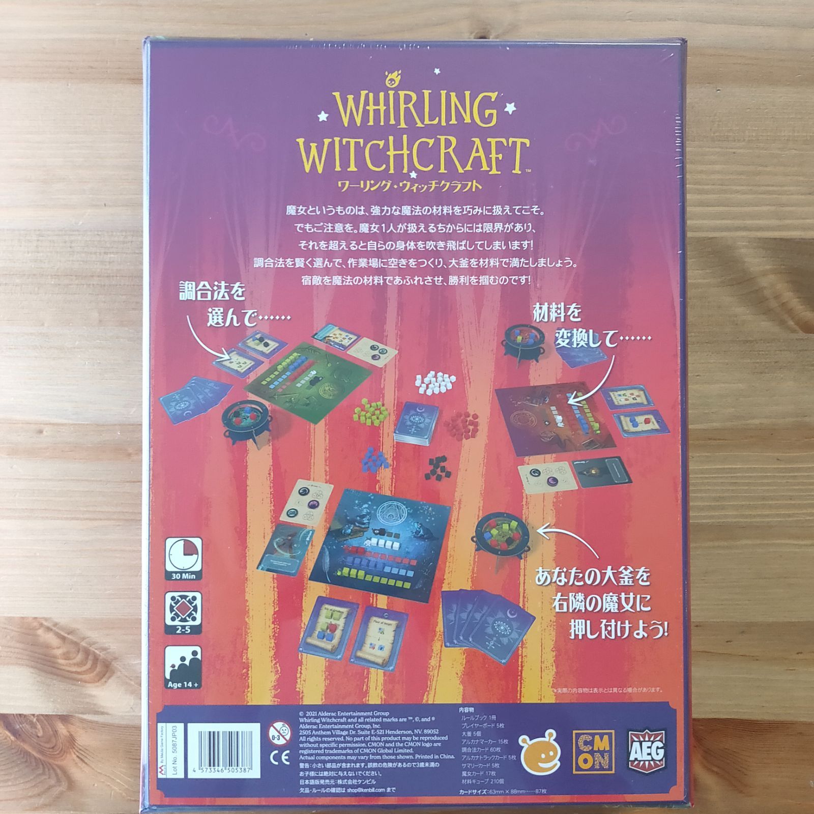 ボードゲーム