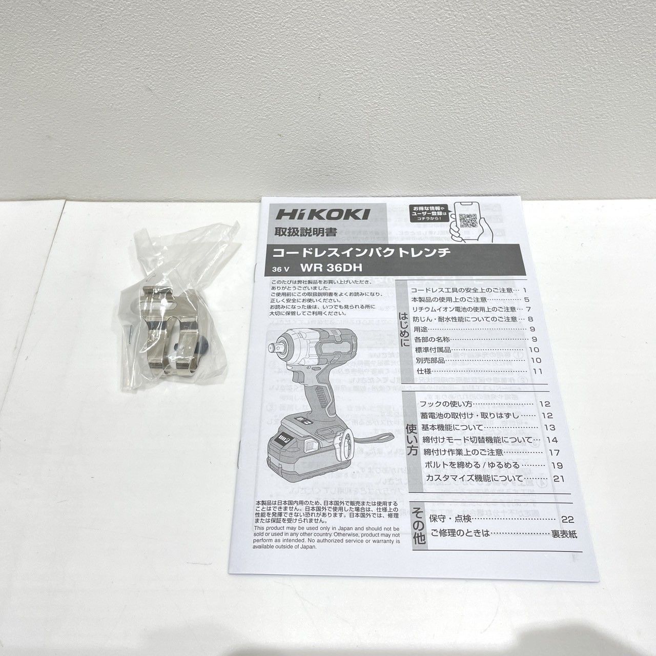 電動工具
