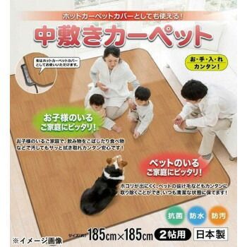 ホットカーペットカバーとしても使える!!防水中敷きカーペット BR 木目 AHW-1002 HH 185cm×185cm 2帖用