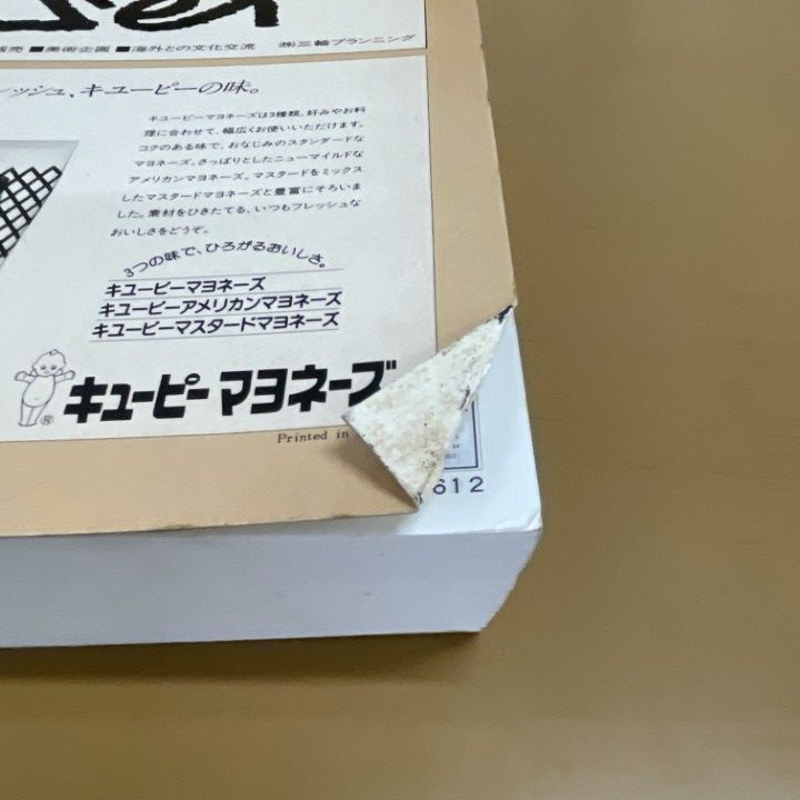 ■02)【同梱不可】【除籍本】朝日新聞縮刷版 1992年 12冊揃セット/朝日新聞社/No.847〜No.858/平成4年発行/B □02)【同梱不可】【除籍本】朝日新聞 縮刷版 1992年1~12月号 12