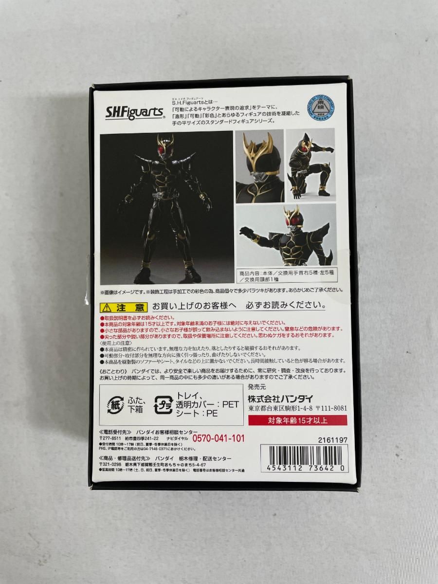 【専用出品】グッズ詰め合わせ S.H.Figuarts（真骨彫製法） 仮面ライダークウガ アルティメットフォーム