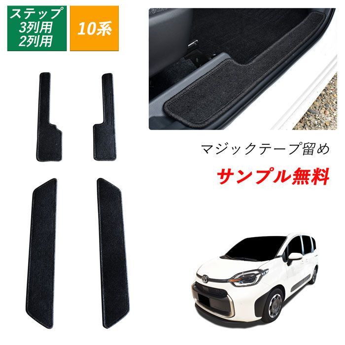 楽天市場】＼マラソン限定！全品5％OFF／【即納】Cartist トヨタ 新型 シエンタ 10系 15系 フロアマット 防水 TOYOTA  SIENTA 7人乗り カーマット 車用マット ラバーマット フロアー カーペット マット カー用品 マット TPE ゴム マット シエンタ パーツ  : カーチスダイレクト
