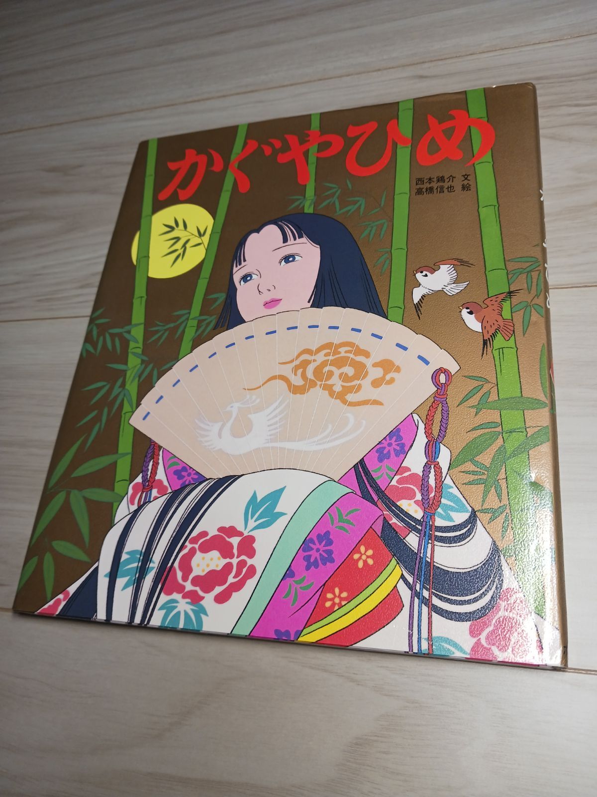 アニメむかしむかし絵本 - メルカリ