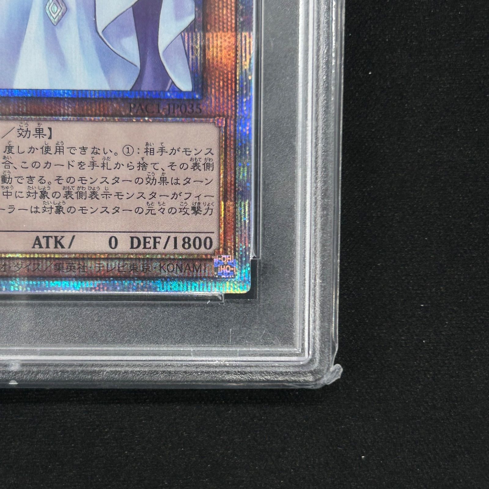 遊戯王 PSA10 朔夜しぐれ プリズマティックシークレットレア
