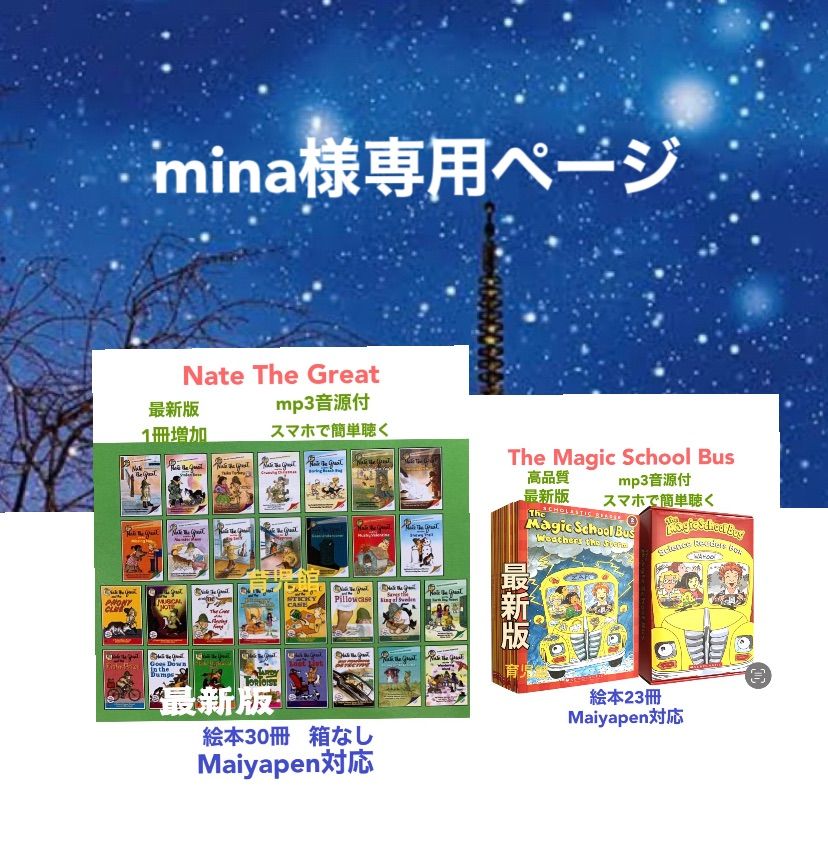 ご専用The Magic School Bus 23冊 マジックスクールバス Nate the