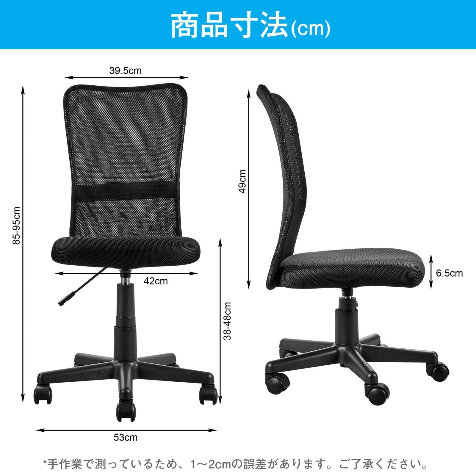 ハイバック