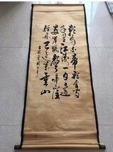 巻物 収蔵品
